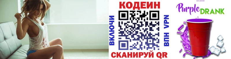 Кодеиновый сироп Lean Purple Drank магазин продажи наркотиков Чадан