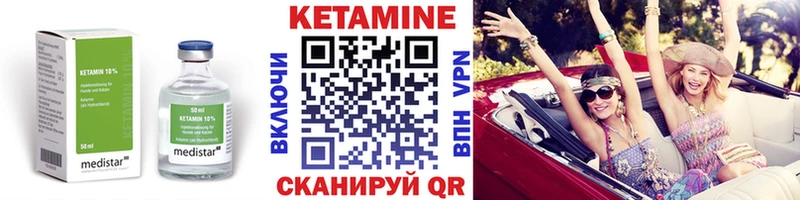 Кетамин VHQ блэк спрут ONION Чадан