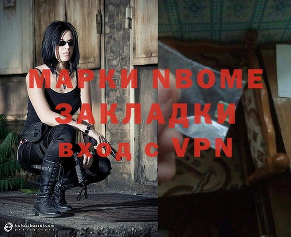 марки nbome Алексеевка