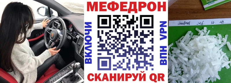 МЕФ mephedrone  Чадан 