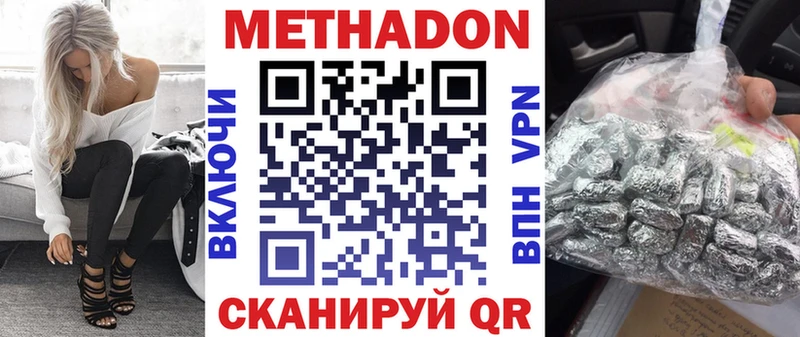 магазин    Чадан  Метадон methadone 